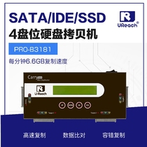 Youhua PRO-B3181 4-disc industrial grade SATA MSATA NGFF SSD solid-state drive copy machine