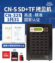 Huajiaxing CN-32S Memory Card Torture Machine SD Card TF Card Remake Machine Mobile Phone Memory Card Torture Machine