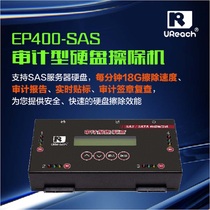 Youhua EP400-SAS high-speed 4-disk bit SAS2 0 server hard disk erasure machine data shredder