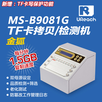 Import Memory Card Quality Detection Machine Capacity Expansion Card Bad Block Read And Write Speed Formatting Detection TF Card Torture Machine