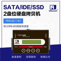 Youhua Hard disk duplicator 1 bracket 1SATA MSATA IDE NGFF SSD copy cloning machine PRO-B1181