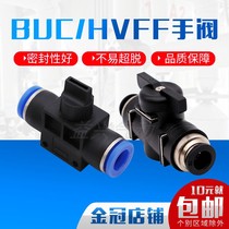 Pneumatic quick connector PU trachea hose BUC hand valve Manual switch pipe valve HVFF8 6 4 10 12mm