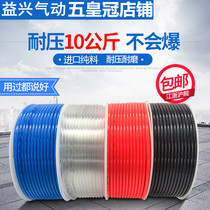  PU8*5 HIGH PRESSURE TRACHEA air compressor PNEUMATIC hose OUTER DIAMETER 8MM AIR PUMP 12 10*6 5 6*4*2 5 gas line