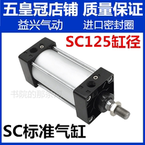 Standard cylinder SC125 * 25 * 50 * 75 * 100 * 125 * 150 * 200 * 300 * 400 * 500 * 600X1000 * 600X1000