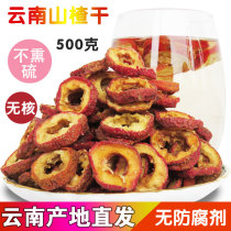 Seedless center circle Dried hawthorn fresh hawthorn slices tea does not smoke sulfur does not add 500g bulk large fruit tea
