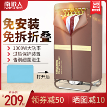 Antarctic people quick-drying dryer small dryer household wardrobe clothes dryer power saving air dryer free of installation