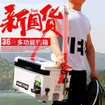 Full set of fishing box can sit fishing box 2020 new ultra-free installation fishing box multi-function box special price 36 liters