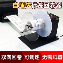 Fully automatic speed regulation with multiple roll printer accessories stop bar self-adhesive label machine printing paper tape holder convenient