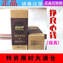 Hualin Acid-Base Balance Essential Oil of Meridian Analysis Suction Oil Ddss Meridians Bio Electrotherapeutometer Massage Oil Fever