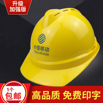 China Mobile Helmet Construction Engineering Supervision Protection Helmet National Standard Thickening Power Hat Printing