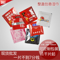 Disposable mini takeout portable cleaning wipes creative trick spoof computer wet wipes 1000 pieces can be customized