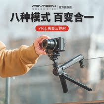 PGYTECH Mantis Tripod Set Desktop Stand Micro SLR Camera vlog Selfie Stick Sony