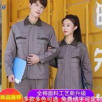 Reflective strip long sleeve overalls suit suit men and women factory uniforms auto repair and decoration uniforms labor insurance uniforms wear-resistant customization