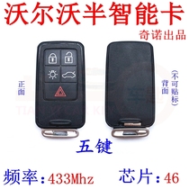 Suitable for Volvo semi-smart card XC60 S80 V60 card start car remote control key 5 key Chino