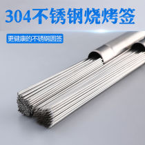 Barbecue signature 304 stainless steel signature round signature barbecue signature Shish kebab pliers household barbecue needle utensils