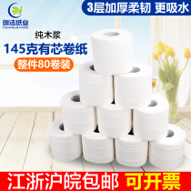 145g core roll paper roll roll paper toilet paper towel wholesale toilet paper home set whole Box Promotion