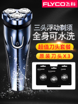 Feike electric shaver full-body washing razor rechargeable mens Smart Beard Razor