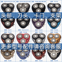 Feike Electric Shaver Three Head Cover Scraper Original Blade 3 Head 2 Head fs373 339 375 Accessories