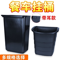 Multi-purpose three-layer trolley hanging bucket long hanging bucket Short hanging bucket Hotel restaurant plastic bowl car collection car