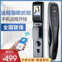 Xiaomi elf fingerprint lock code lock home security door smart lock top ten brands visual cat eye electronic lock