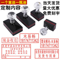 Engraved seal custom lettering rectangular chapter photosensitive name telephone two-dimensional code seal production signature inspection chapter