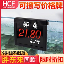 Supermarket fish tank price brand aquatic products listed fresh fruits and vegetables price brand chilled seafood hanging price sign