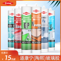 Daokangning Taoxi glass glue waterproof and mildew-proof kitchen and bathroom neutral translucent silicone acidic door and window sealant Porcelain white