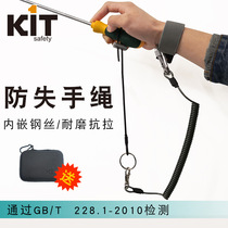Kaiyite KIT tool anti-loss rope steel wire elastic anti-loss connection rope high-altitude work fall fishing