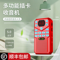 Xiaobawang S46 radio new portable elderly elderly Walkman big volume player small Mini Rechargeable Multi-Function Card U disk Pocket FM radio FM Semiconductor