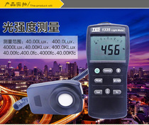 Taiwan Taishi TES1335 digital illuminance meter handheld illuminance tester light intensity detector brightness meter