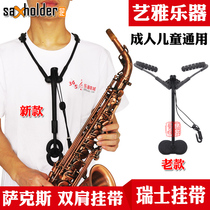 Swiss saxholder pro saxophone shoulder strap shoulder strap children student adult closed adhesive hook