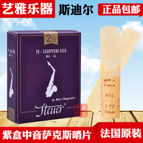 French STEUER dill drop E alto saxophone handmade whistle purple box Classic classical series