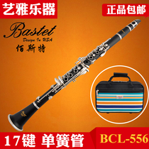 Bastet Baster clarinet black tube BCL-556 B- drop 17-key hose