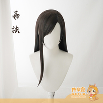 (Pear mouse)Spot FF7 Final Fantasy Remake Tifa Tifa cosplay wig fake hair