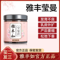 Yafeng Yingman cream Ziyafeng Ru Ru Fengfeng Female drooping outer expansion cup L Elastic Yingman small round bottle ml