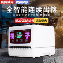 Micro motor Intelligent Small large capacity far infrared chopsticks disinfection machine spoon family automatic box chopsticks machine
