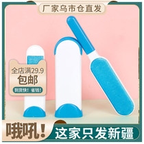 Pet Hair removal artifact cat dog hair cleaner dime da jin carpet hair sticky hair hair suction brush supplies