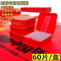 No-scratches couplets Double-sided Adhesive New house will show shake-up Sound Adhesive Trophy Child God two sides glued to reinforce Heineword