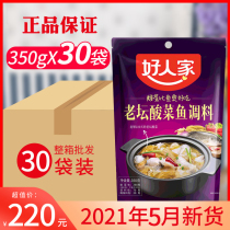 Good peoples old altar sauerkraut fish seasoning package full box 30 bags*350g Liang Tang Golden soup sauerkraut fish base material commercial