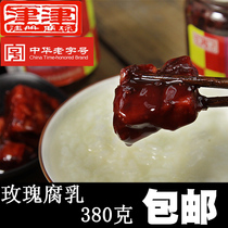 Tianjin Suzhou time-honored local specialty handmade rose bean curd bean curd appetizer breakfast under meal dressing 380g