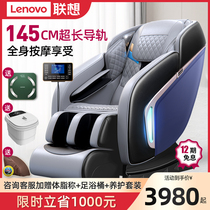 Lenovos new double SL Rail massage chair home full-automatic multifunctional small sofa space luxury cabin