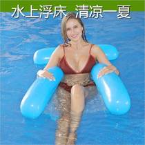 Floating bed inflatable floating chair water floating pad lounge chair children swimming equipment floating board floating row swimming pool toy floating bar