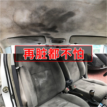 Car interior cleaning agent ceiling cleaning artifact special car wash foam car supplies Daquan practical black technology