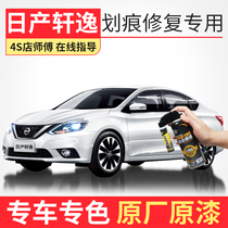 Dongfeng Nissan Xuanyi pearl white self-painting 14th generation paint pen pearlescent white scratch repair special original car paint