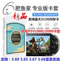 New old fat fish PSV1000 PSV2000 memory TF card holder PSV change memory stick TF converter