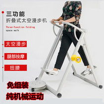 Indoor swing treadmill folding mobile device stepper Walker equipment elliptical machine single fitness machine