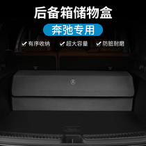 Mercedes-Benz A- Class C- Class E-class GLA GLC GLE trunk storage box folding storage box car decoration products