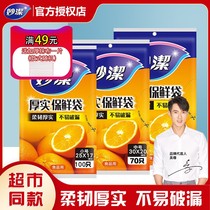 Miaojie fresh-keeping bag household kitchen disposable pe economic Food Bag refrigerator big medium and small official flagship store