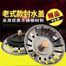 Universal pool water leakage plug washing basin basket basket anti-pan pan pot hole plug old kitchen sink plug hole plug