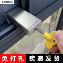 Aluminum alloy window Plastic steel window limiter buckle translation push-pull glass window lock buckle fixed safety lock free from punching